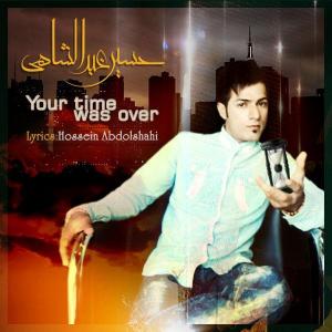   حسین عبدالشاهی