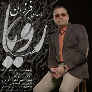   فرزان و نیلی