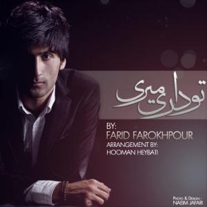   فرید فرخ پور