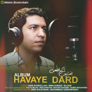   افشین شکراللهی