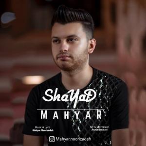   مهیار نوری زاده