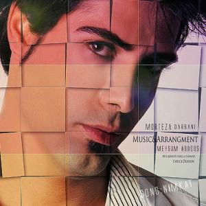   مرتضی داربانی