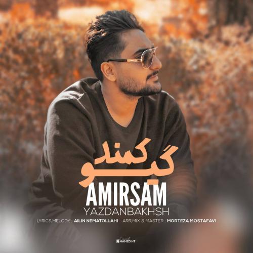   امیرسام یزدان بخش