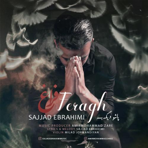   سجاد ابراهیمی