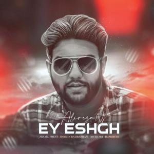   علیرضا اِن جی