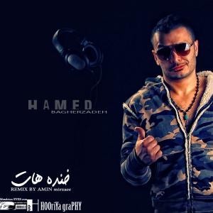   حامد باقر زاده