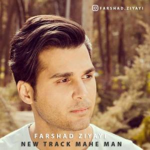   فرشاد ضیایی