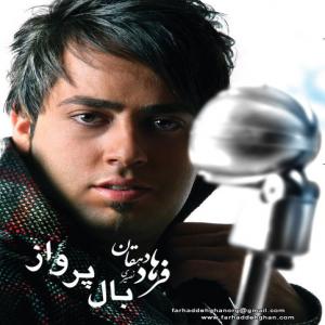   فرهاد دهقان