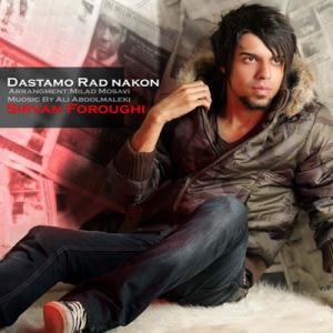   سیروان فروغی