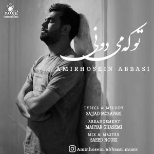   امیرحسین عباسی