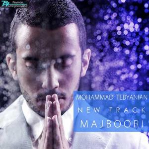   محمد طبیانیان