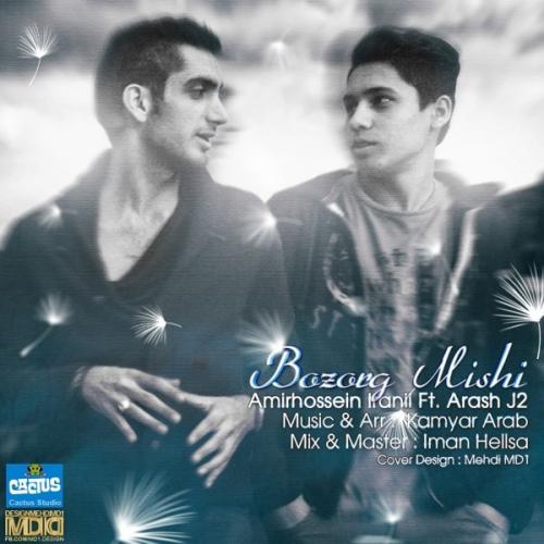   آرش j2 امیرحسین ایرانی و