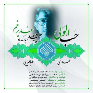   مهدی طباطبایی