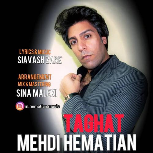   مهدی همتیان