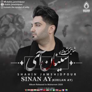   شاهین جمشیدپور