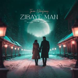   ایمان نیک افروز