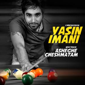   یاسین ایمانی