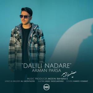   آرمان پارسا