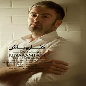   شهاب پیران فر