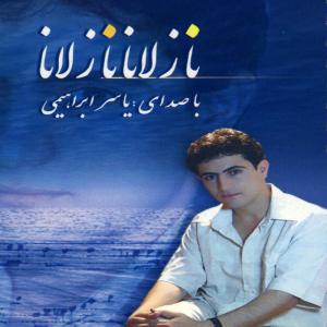   یاسر ابراهیمی