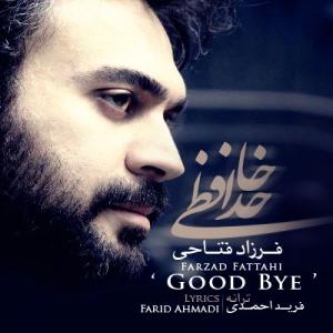   فرزاد فتاحی