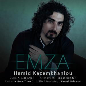   حامد کاظم خانلو