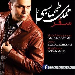   مهدی طهماسبی