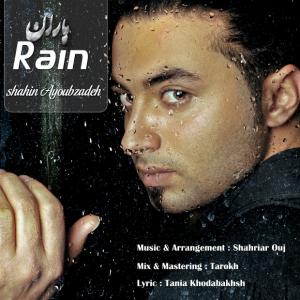   شاهین ایوب زاده