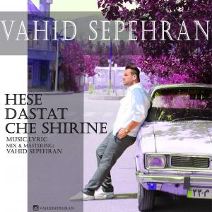   وحید سپهران