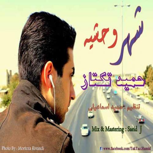   حمید تک تاز