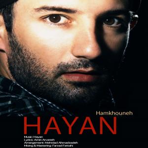   هایان