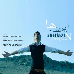   ابوالفضل دهقان