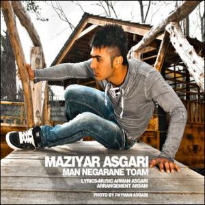   مازیار اصغری