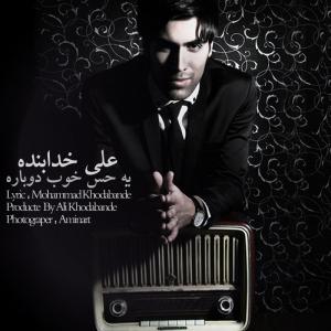   علی خدابنده لو