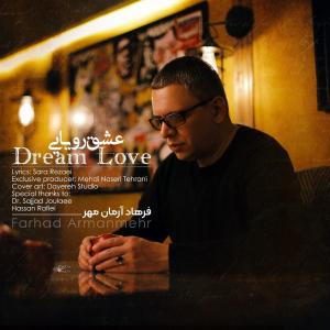   فرهاد آرمان مهر