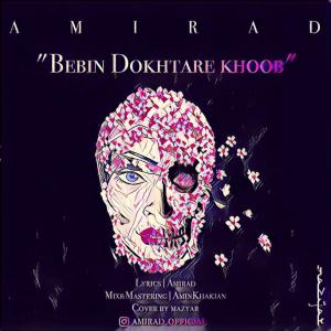   امیراد و نیما