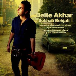   سبحان بهجتی