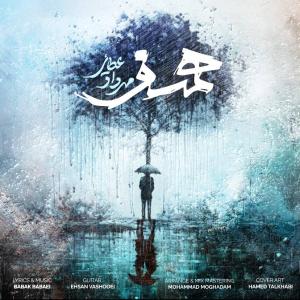   مهرداد عطائی