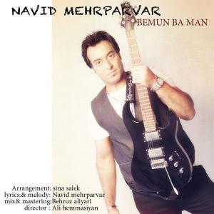   نوید مهرپرور