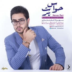   مهرزاد اسفندیار