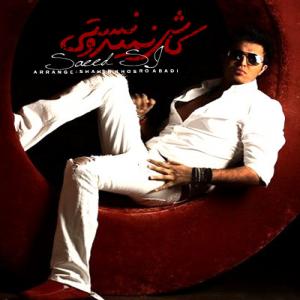   سعید اس جی