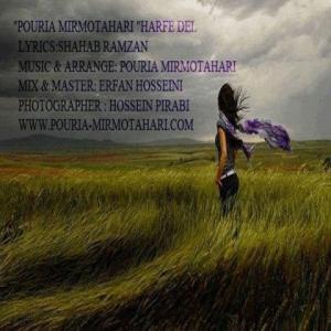   پوریا میر مطهری