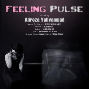   للیرضا یحیی نژاد