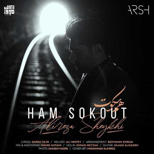   علیرضا شیخی