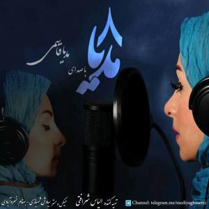   مدیا قاسمی