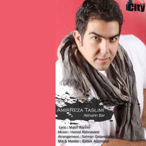   امیررضا تسلیمی