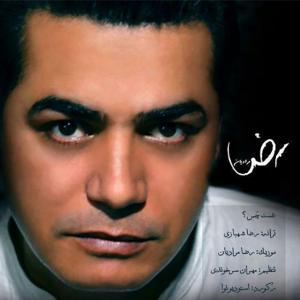   رضا مرادیان