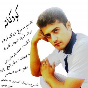   سجاد شیخ زاده