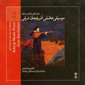   عاشق رسول قربانی