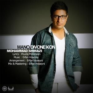   محمد شیرازی